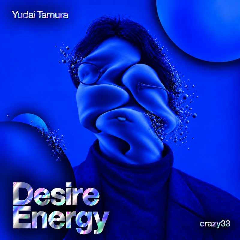Desire Energy ジャケット